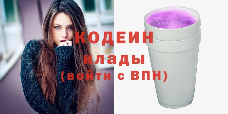 Кодеиновый сироп Lean Purple Drank  blacksprut tor  Знаменск 