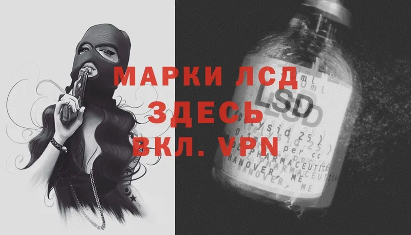 LSD-25 экстази кислота  Знаменск 